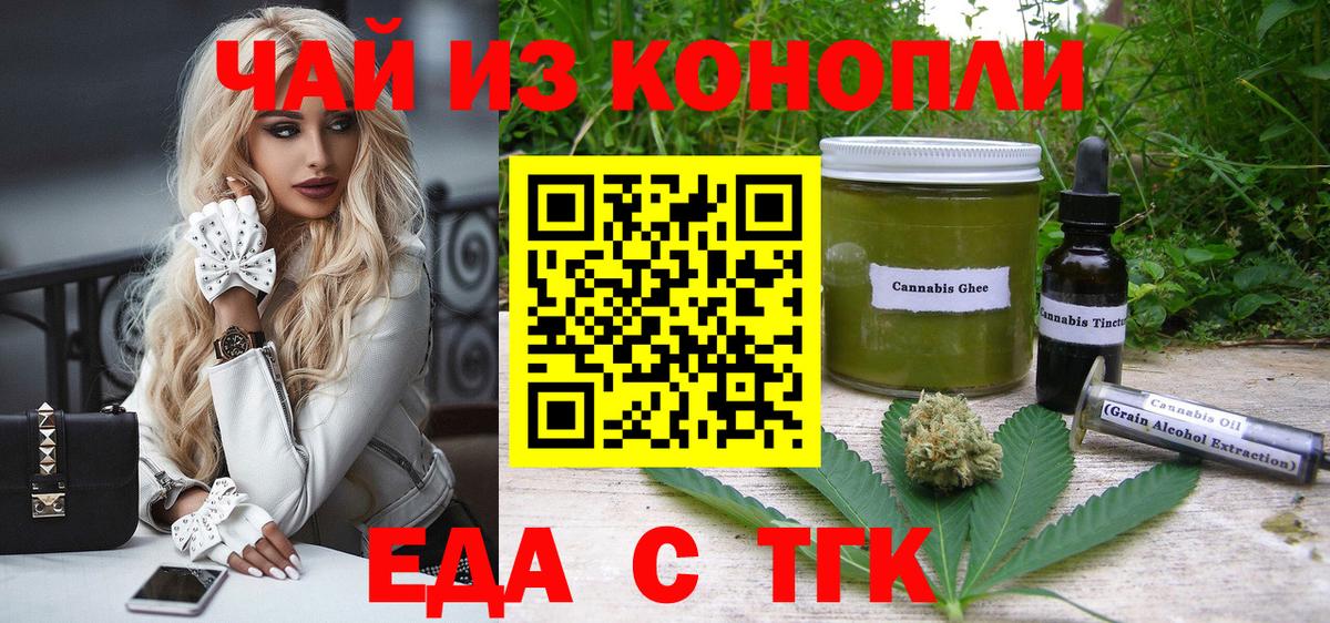 Печенье с ТГК марихуана  Вход с VPN  Красноармейск 