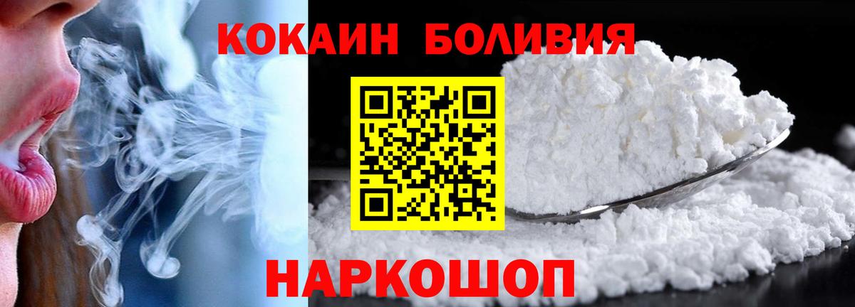сколько стоит  Вход с VPN  Красноармейск  Кокаин Fish Scale  КОКАИН Columbia 