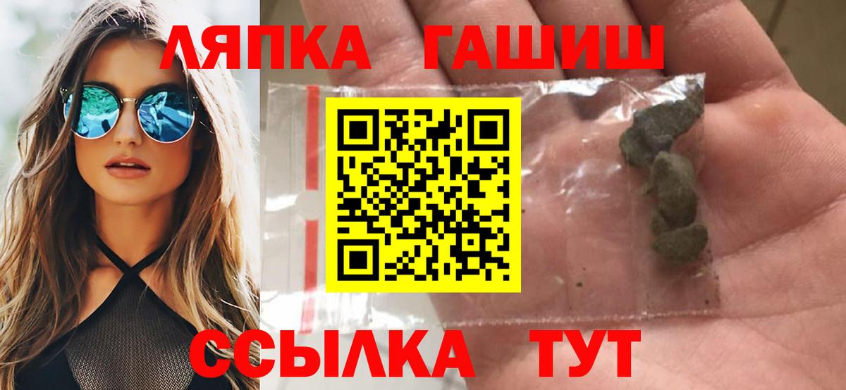 Красноармейск  ГАШИШ hashish  Вход с VPN  как найти закладки  ГАШИШ 40% ТГК 