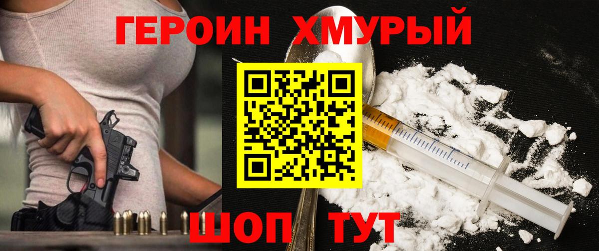 Красноармейск  ГЕРОИН Афган  Вход с VPN 