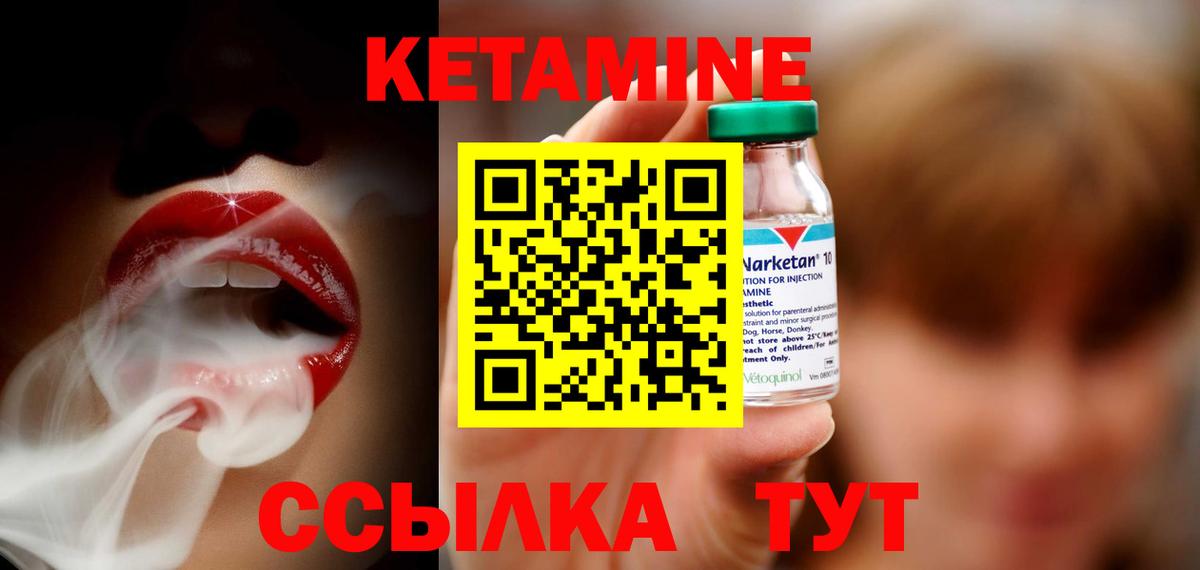 Кетамин VHQ  Кетамин ketamine  Красноармейск  Вход с VPN 