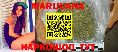 марихуана Краснодар
