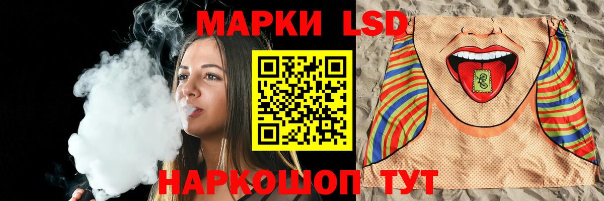LSD-25 экстази кислота Красноармейск