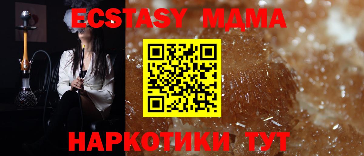 МДМА молли  МДМА кристаллы  Красноармейск  Вход с VPN 