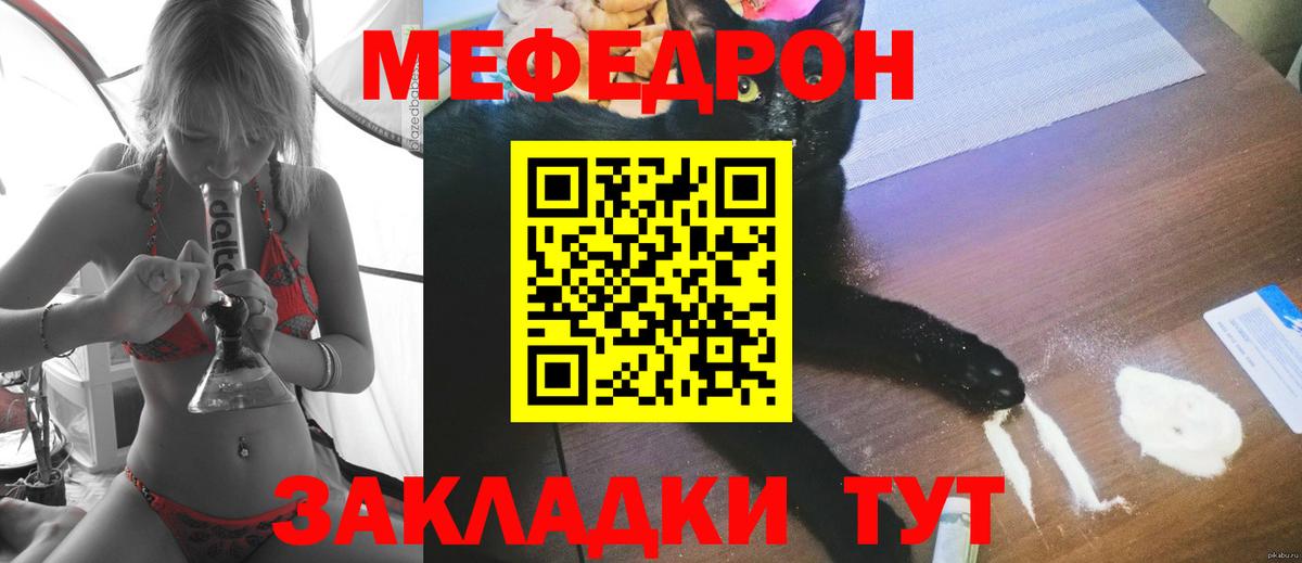 МЕФ кристаллы Красноармейск