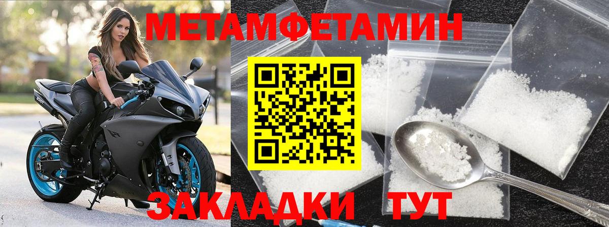 Метамфетамин витя Красноармейск