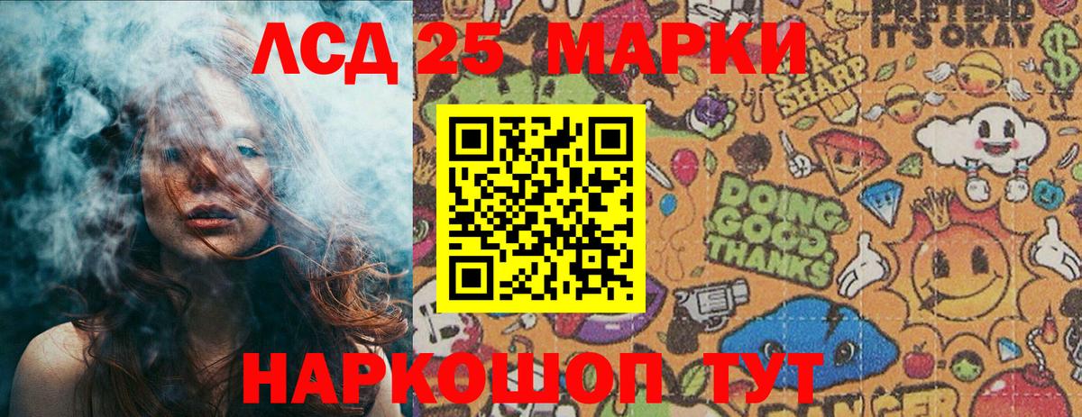 Наркотические марки  Вход с VPN  Красноармейск  Марки 25I-NBOMe 1500мкг 