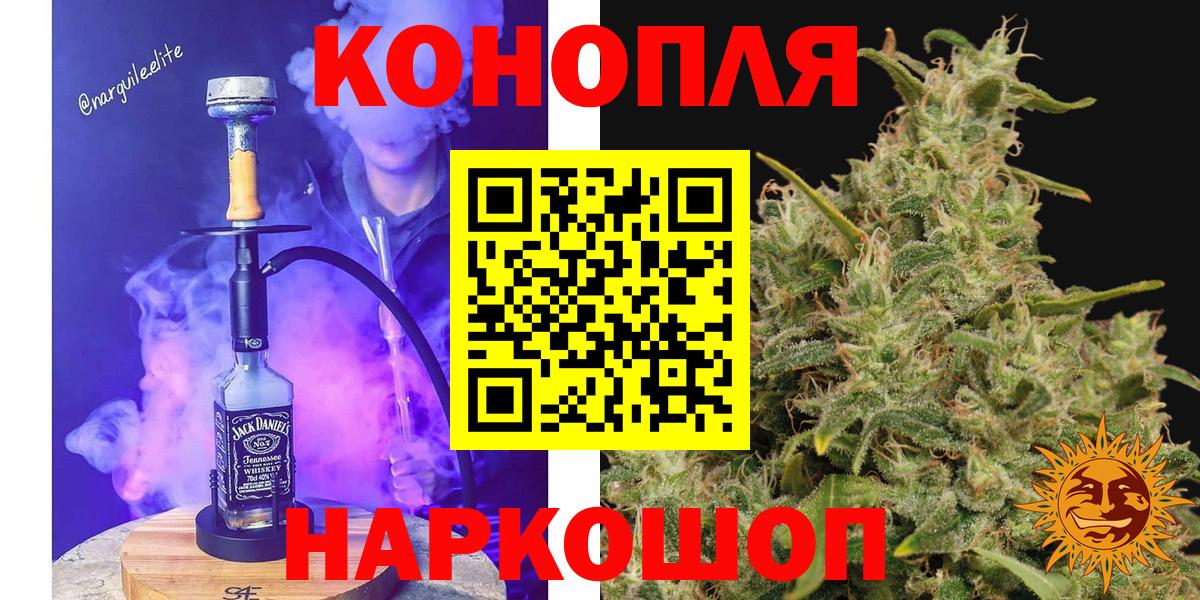 Канабис Bruce Banner  Вход с VPN  Бошки марихуана THC 21%  Марихуана тримм  Красноармейск 